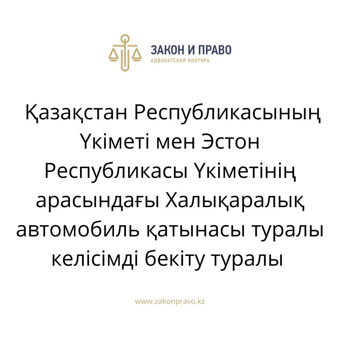 АMANAT партиясы және Заң және Құқық адвокаттық кеңсесінің серіктестігі аясында елге тегін заң көмегі көрсетілді